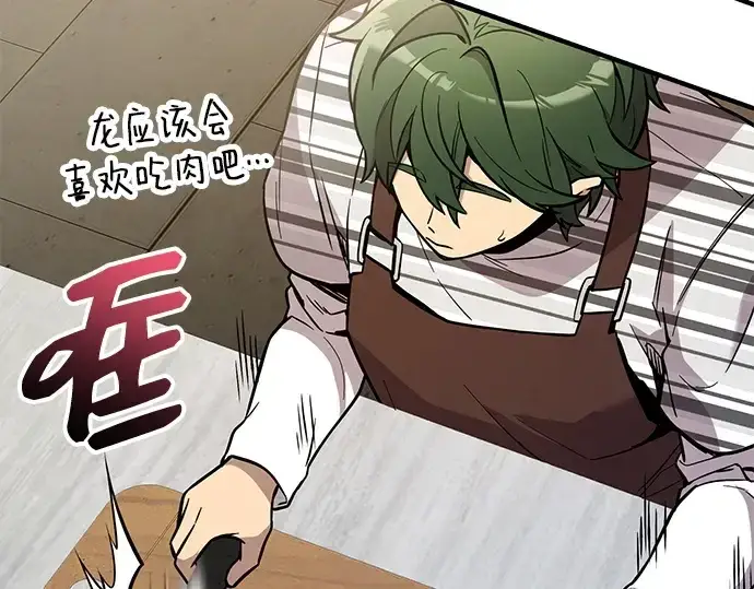 《入手神话级专属装备》第165话图103