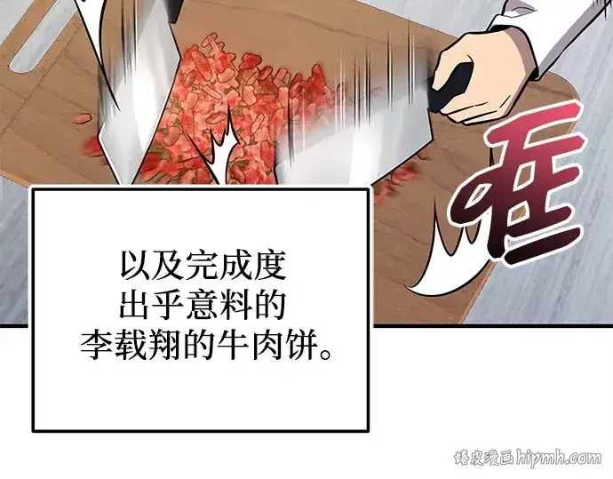 《入手神话级专属装备》第165话图104