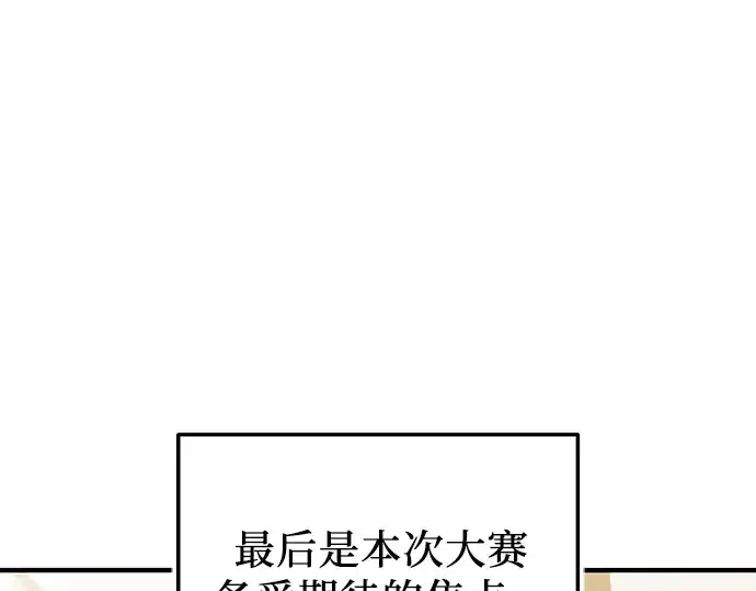 《入手神话级专属装备》第165话图105