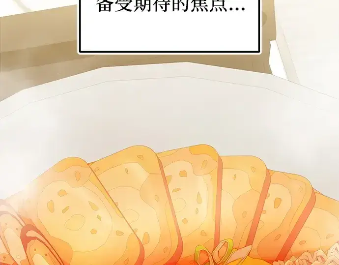 《入手神话级专属装备》第165话图106