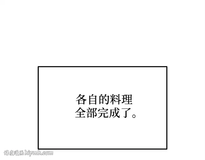 《入手神话级专属装备》第165话图112