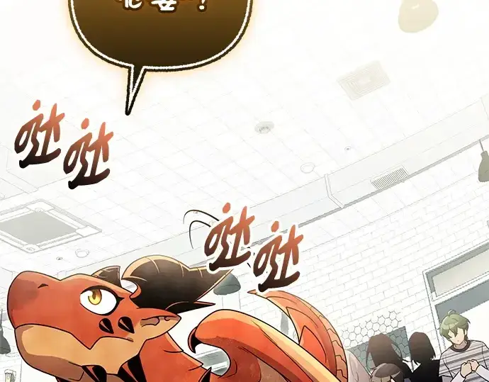 《入手神话级专属装备》第165话图124