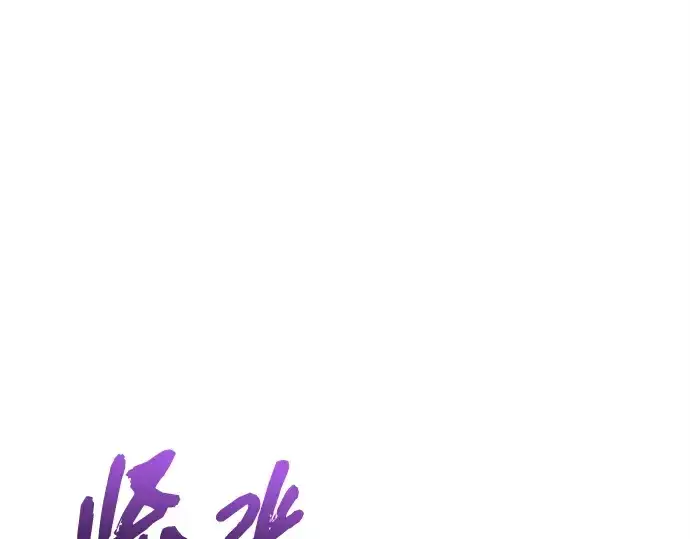 《入手神话级专属装备》第165话图126