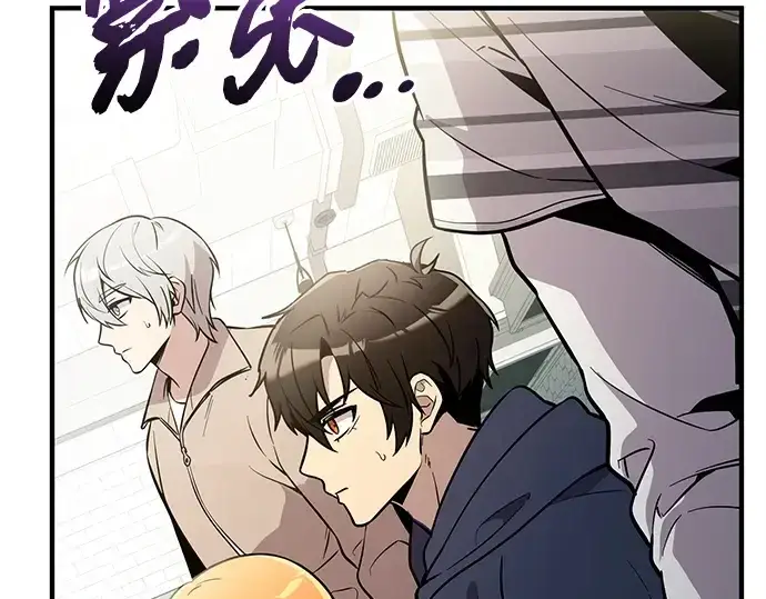 《入手神话级专属装备》第165话图127