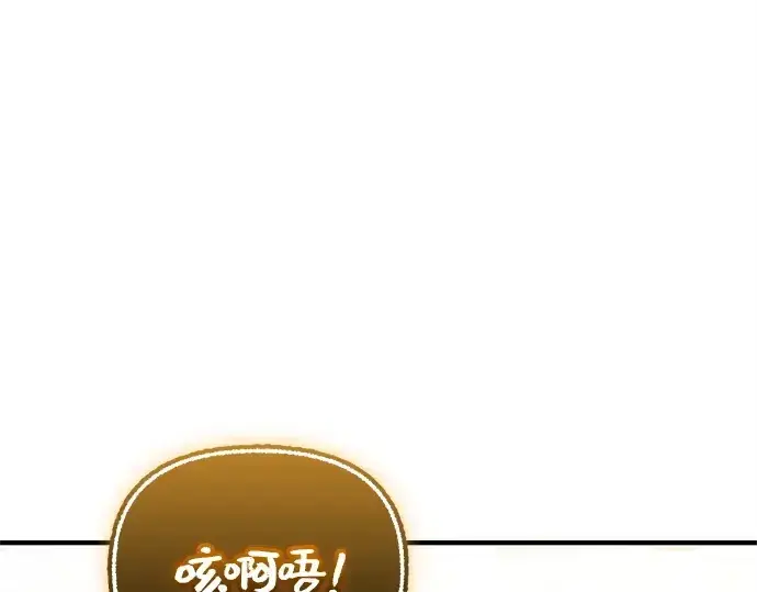 《入手神话级专属装备》第165话图132
