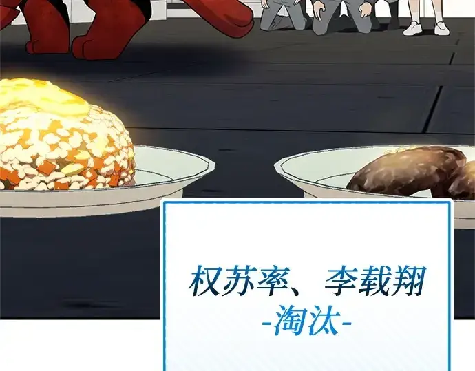 《入手神话级专属装备》第165话图134