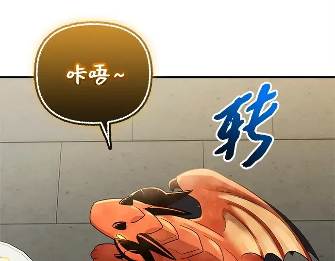 《入手神话级专属装备》第165话图142