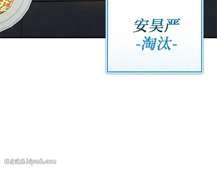 《入手神话级专属装备》第165话图144