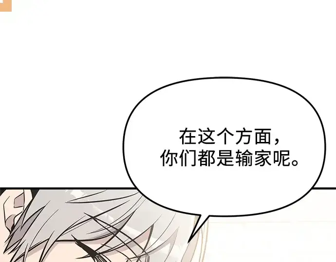《入手神话级专属装备》第165话图148