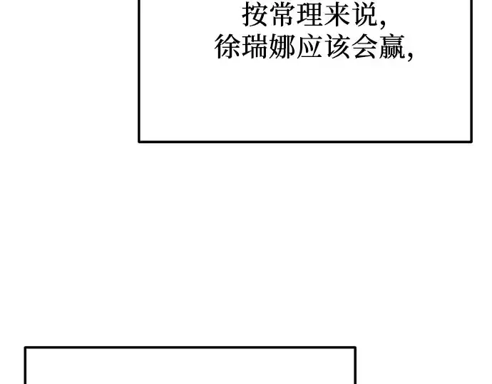 《入手神话级专属装备》第165话图154