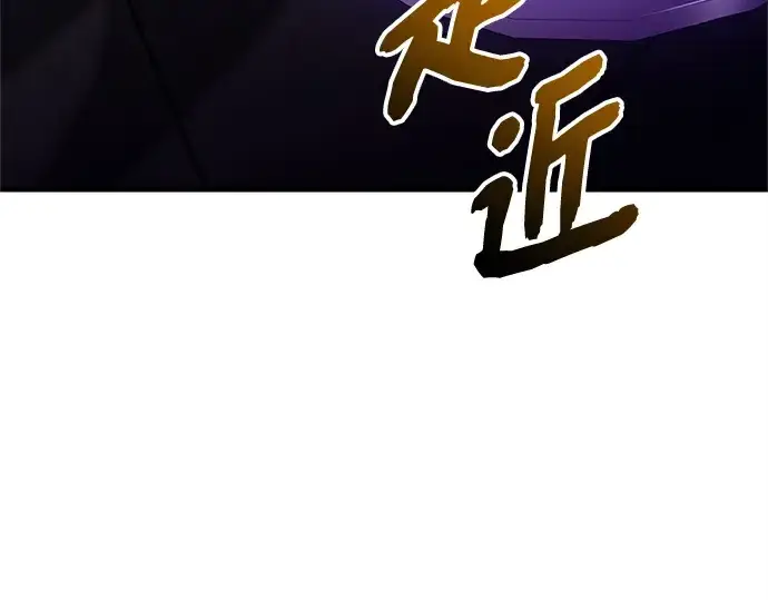 《入手神话级专属装备》第165话图157