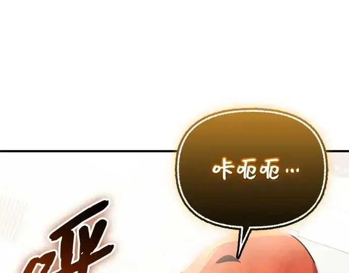 《入手神话级专属装备》第165话图158