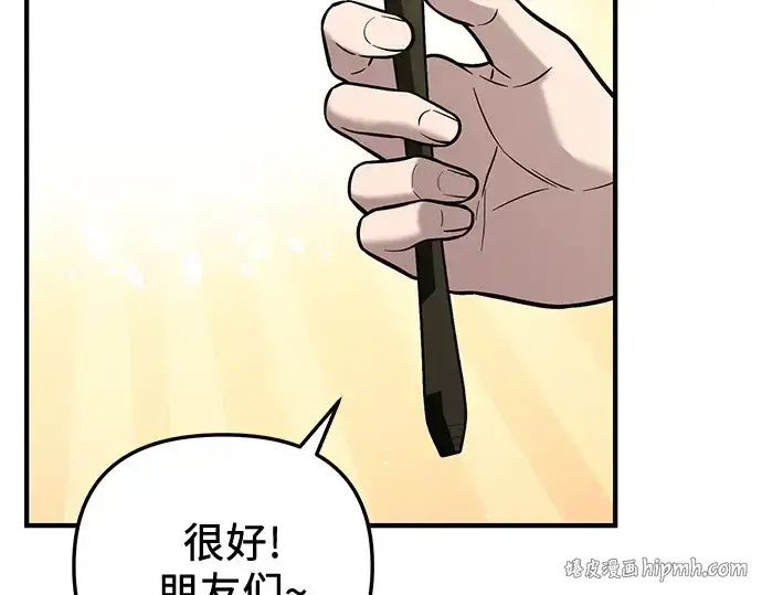 《入手神话级专属装备》第165话图16