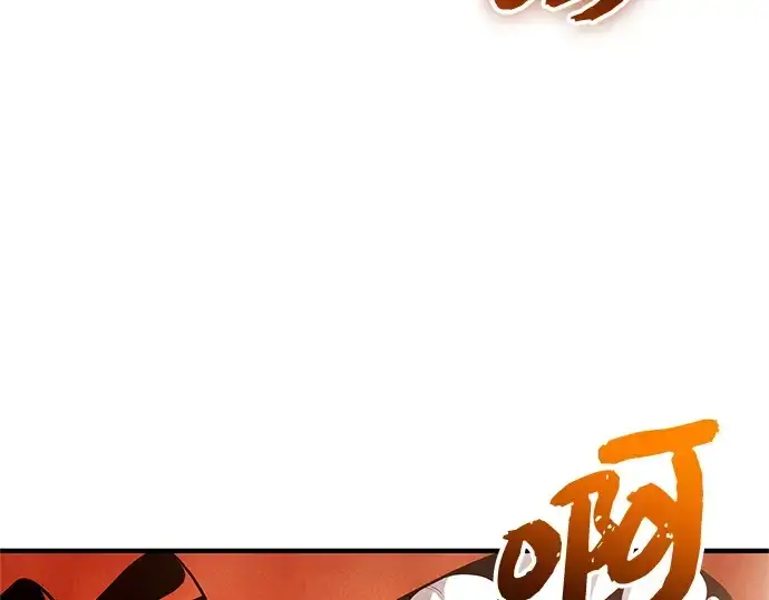 《入手神话级专属装备》第165话图161