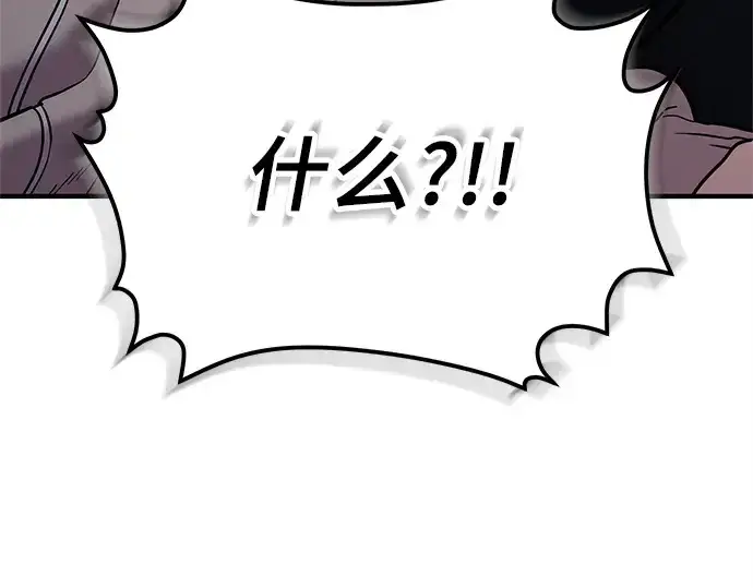 《入手神话级专属装备》第165话图167