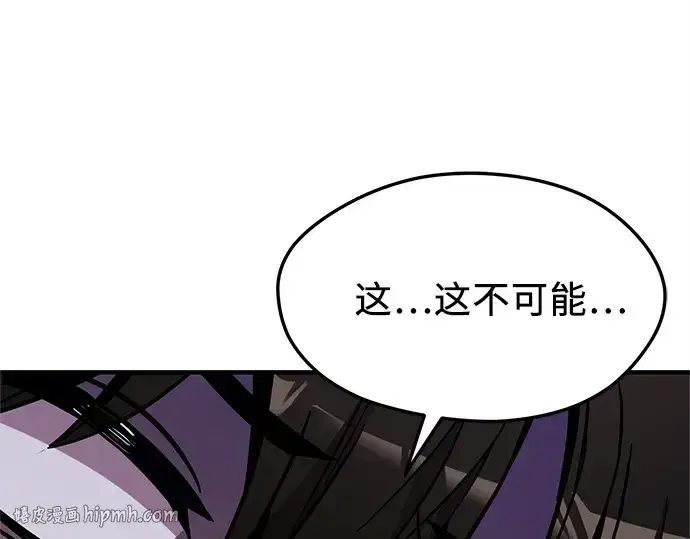 《入手神话级专属装备》第165话图168