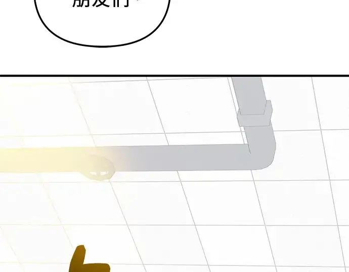 《入手神话级专属装备》第165话图17
