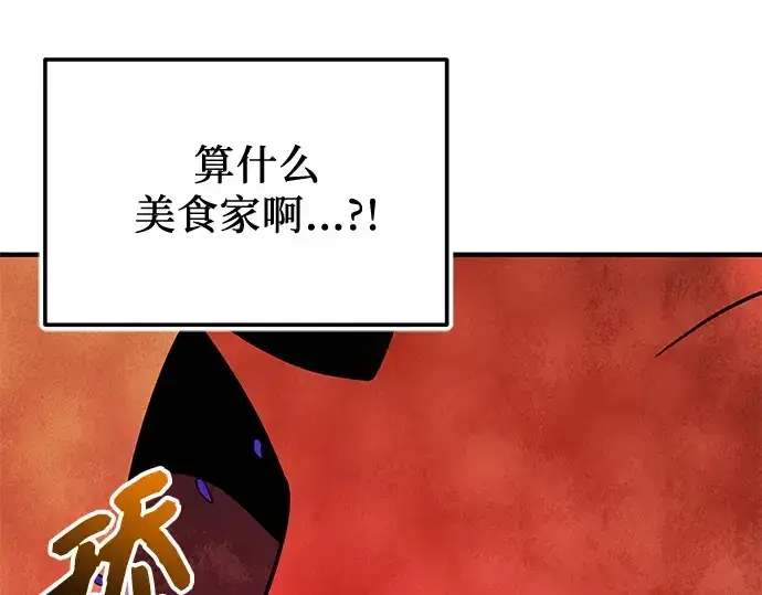 《入手神话级专属装备》第165话图172