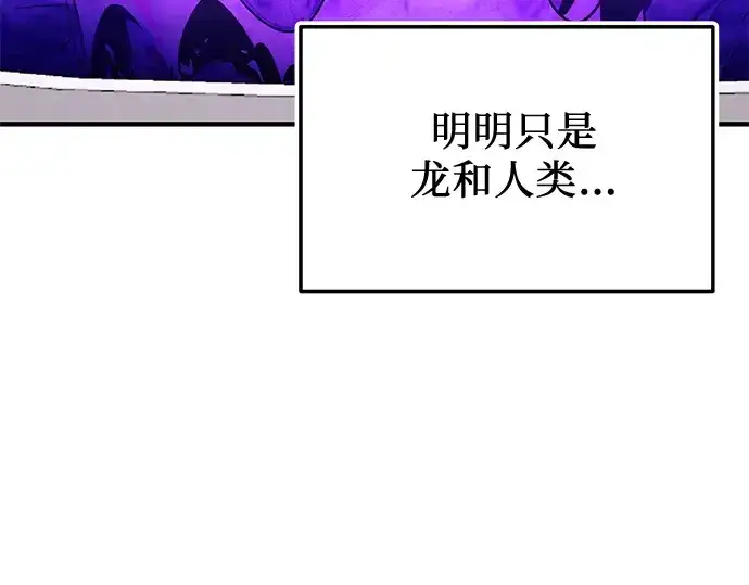 《入手神话级专属装备》第165话图174