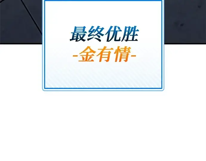 《入手神话级专属装备》第165话图178