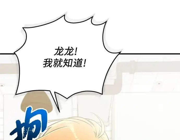 《入手神话级专属装备》第165话图182