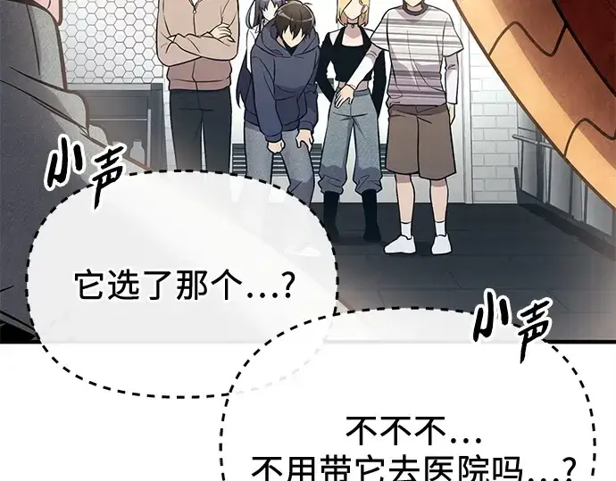 《入手神话级专属装备》第165话图187