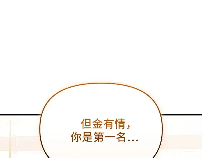 《入手神话级专属装备》第165话图191