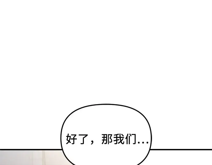 《入手神话级专属装备》第165话图195