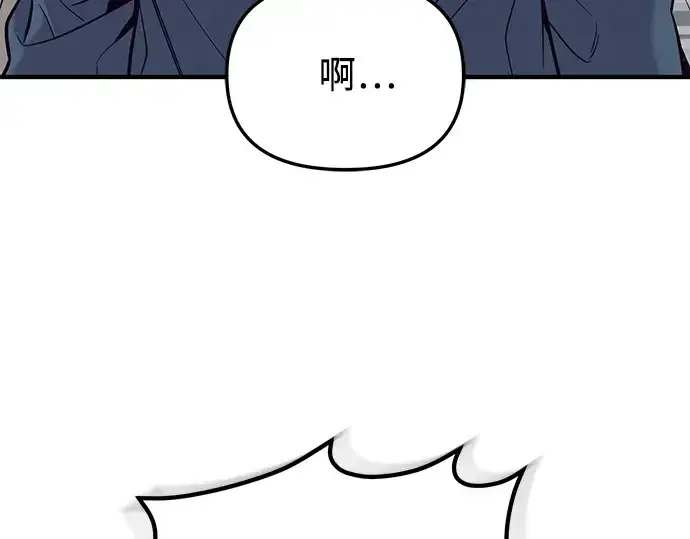 《入手神话级专属装备》第165话图202