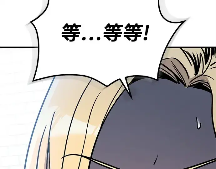 《入手神话级专属装备》第165话图203