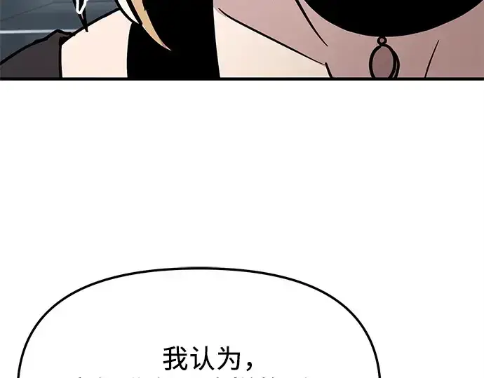 《入手神话级专属装备》第165话图205