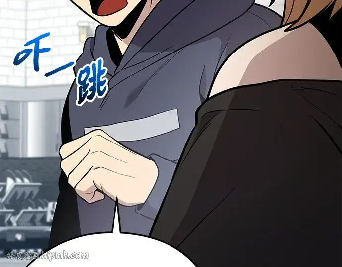 《入手神话级专属装备》第165话图208