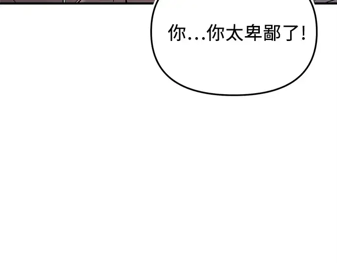 《入手神话级专属装备》第165话图212