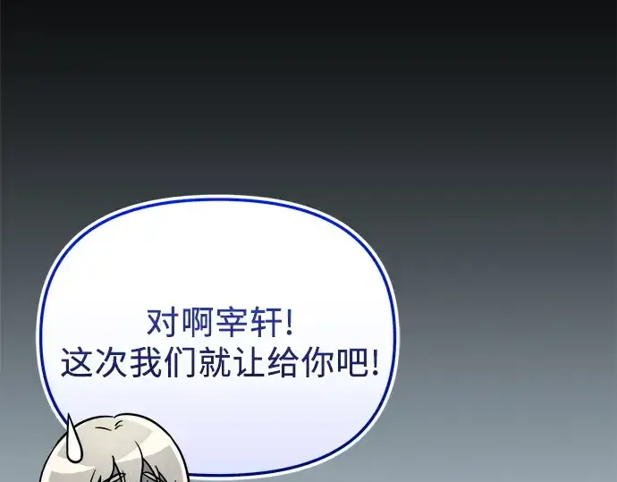 《入手神话级专属装备》第165话图215