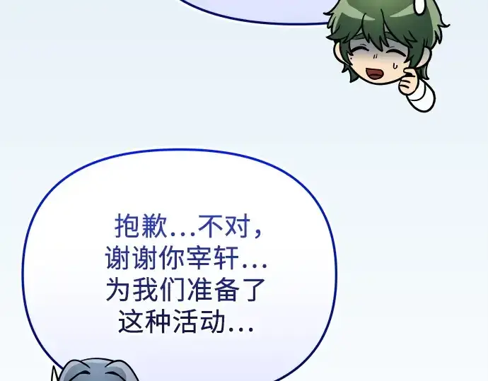 《入手神话级专属装备》第165话图217