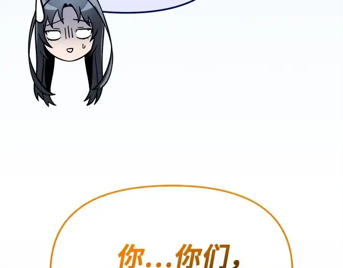 《入手神话级专属装备》第165话图218