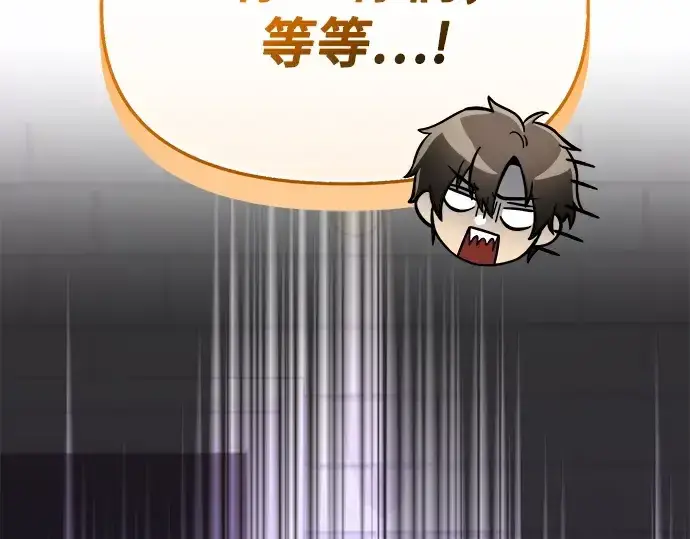 《入手神话级专属装备》第165话图219