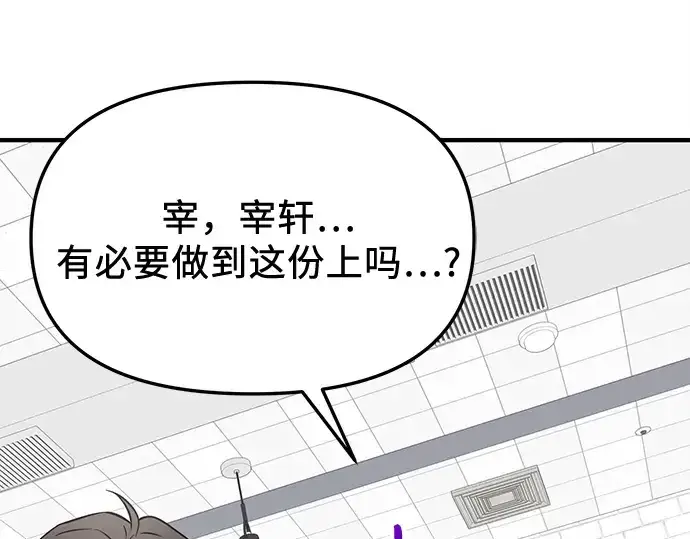 《入手神话级专属装备》第165话图22