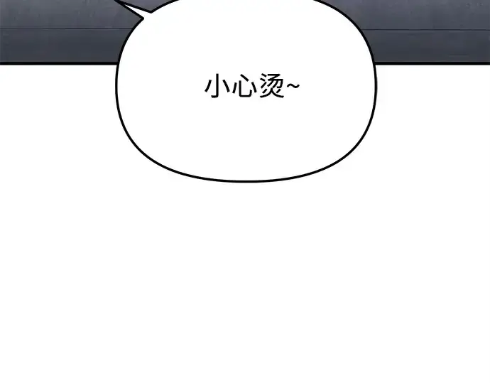 《入手神话级专属装备》第165话图223