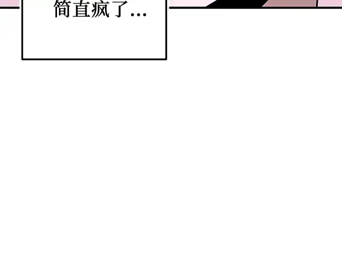 《入手神话级专属装备》第165话图227