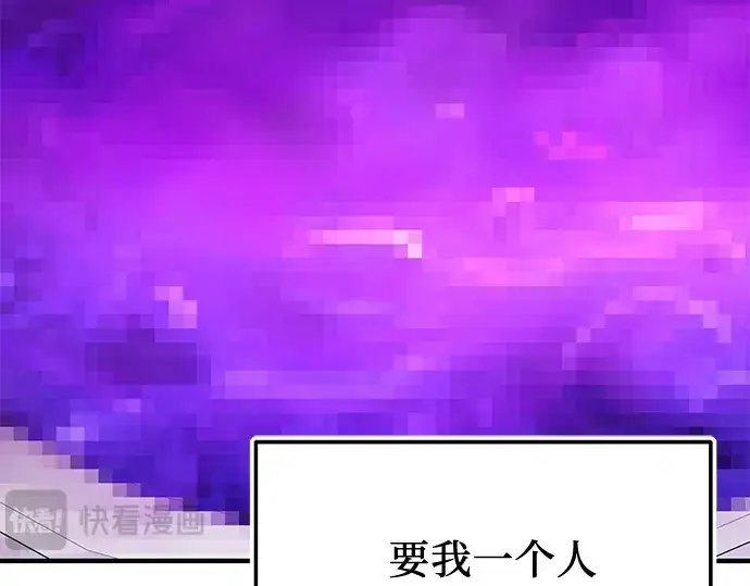 《入手神话级专属装备》第165话图229