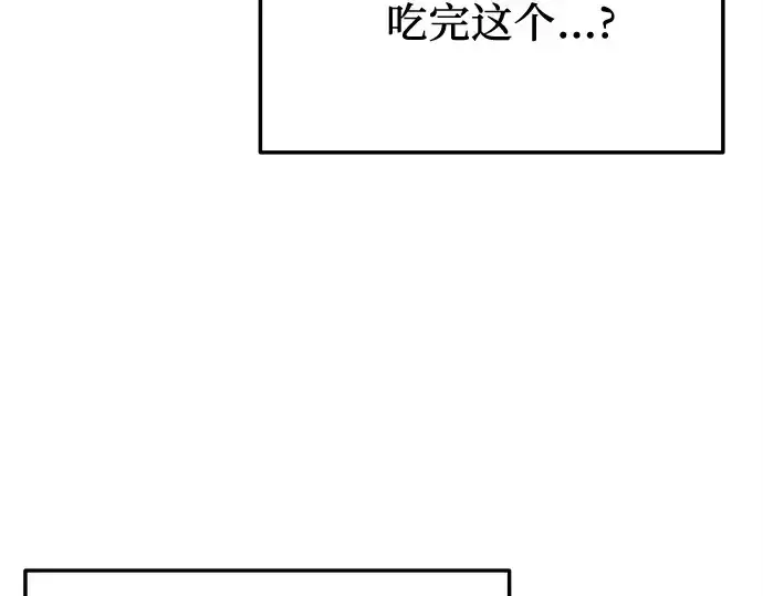 《入手神话级专属装备》第165话图230
