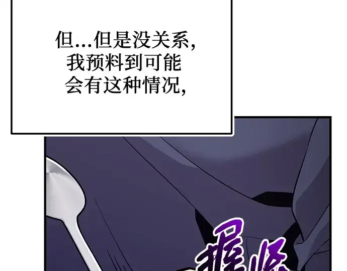《入手神话级专属装备》第165话图231