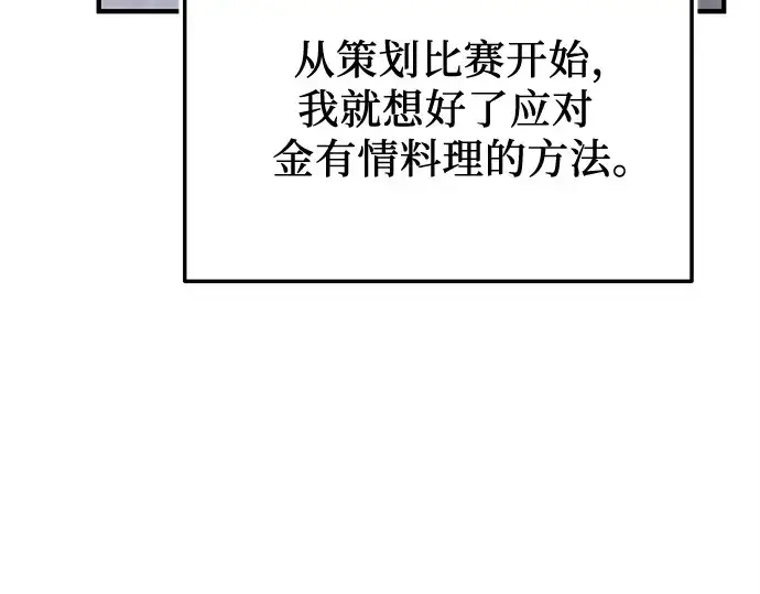 《入手神话级专属装备》第165话图233