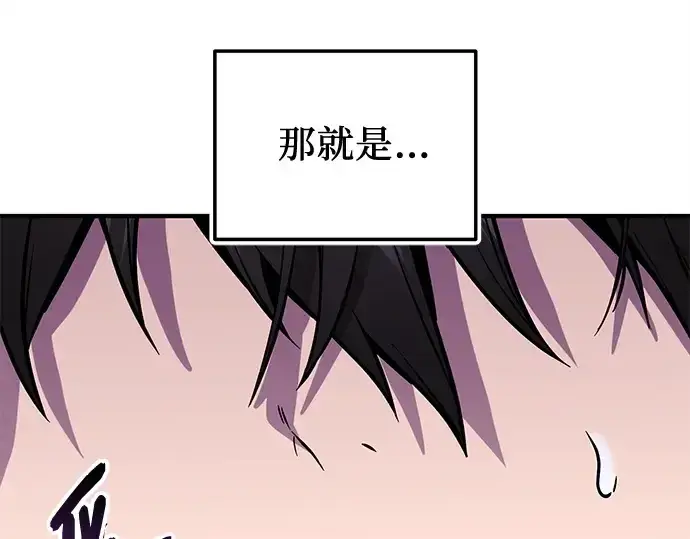 《入手神话级专属装备》第165话图234