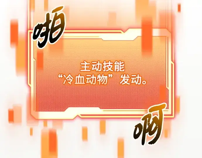 《入手神话级专属装备》第165话图236