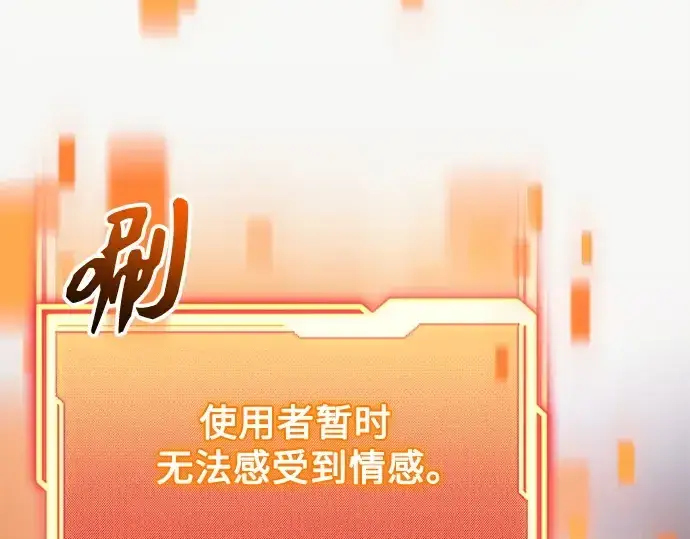 《入手神话级专属装备》第165话图237