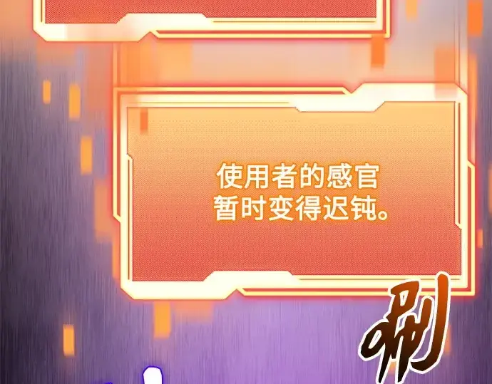 《入手神话级专属装备》第165话图238