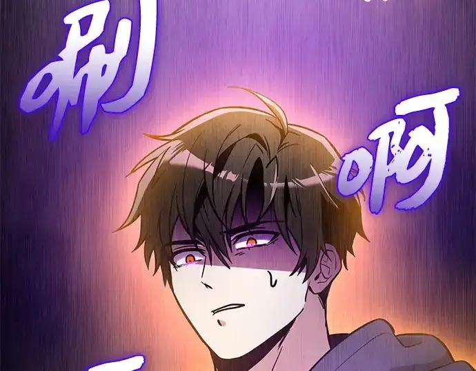 《入手神话级专属装备》第165话图239