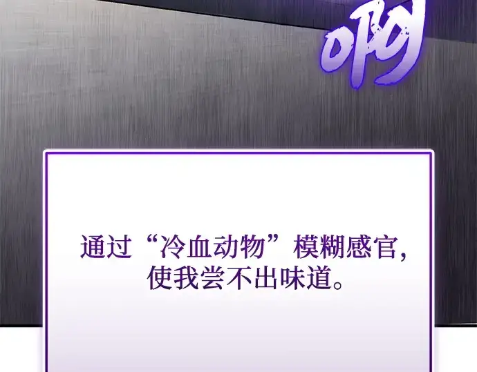 《入手神话级专属装备》第165话图241